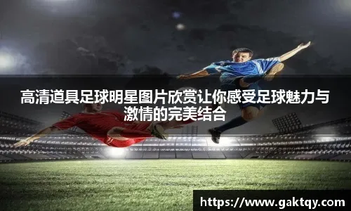 纽约大都会在 2024 年底宣布其主场将引入由 AI 辅助的“实时判罚解释大屏幕”